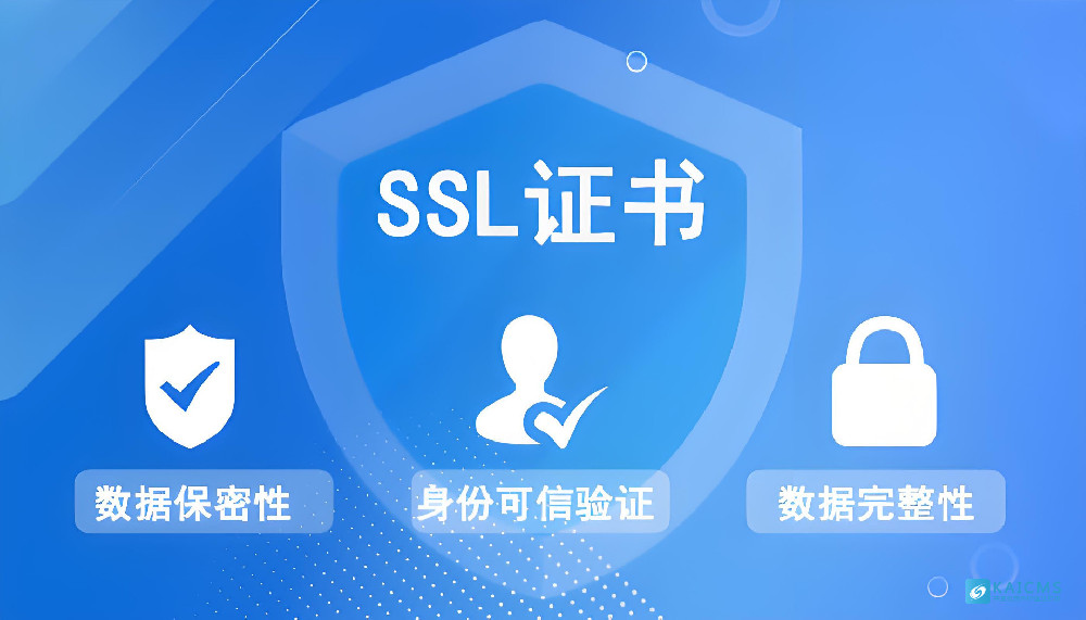数字证书管理服务（原SSL证书）